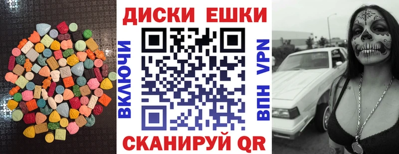 Ecstasy круглые  наркошоп  Старица 