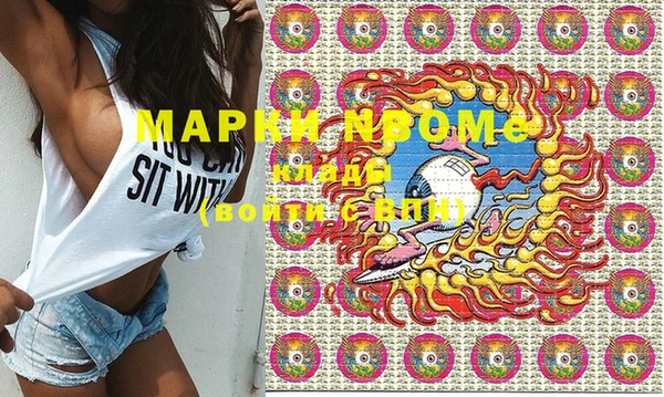 марки nbome Армянск