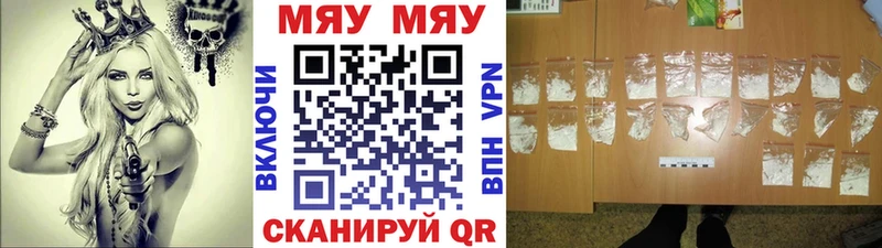 цены наркотик Старица МЯУ-МЯУ мука