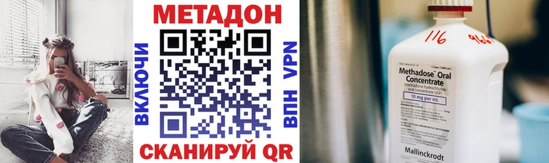 наркота  сайты даркнета наркотические препараты  МЕТАДОН VHQ  Старица 